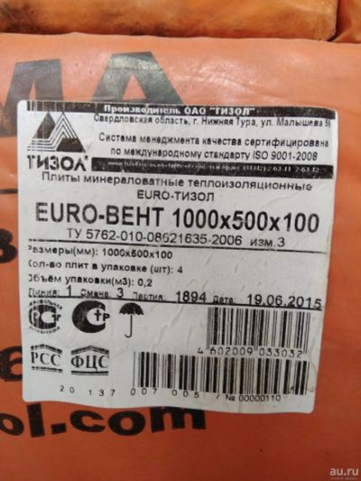 Лот: 13852240. Фото: 1. Утеплитель Тизол EURO - ВЕНТ... Утеплитель и изоляционные материалы