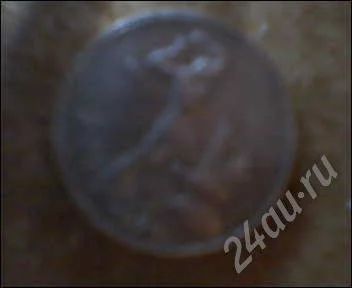 Лот: 12748. Фото: 1. монета 1924 года один полтинник... Красноярск