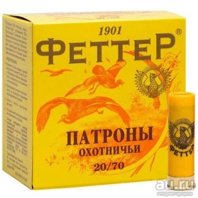 Лот: 18565589. Фото: 1. Гильзы пластиковые 20 калибра... Патроны