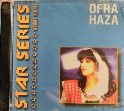 Лот: 10828359. Фото: 1. Ofra Haza - best. Аудиозаписи