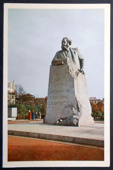Лот: 7064503. Фото: 1. Открытка Москва. Памятник Карлу... Открытки, конверты