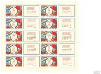 Лот: 8651415. Фото: 1. 1973 Визиты Л.Брежнева в Индию... Марки