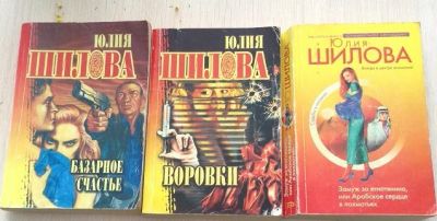 Лот: 17843659. Фото: 1. Книги. Художественная