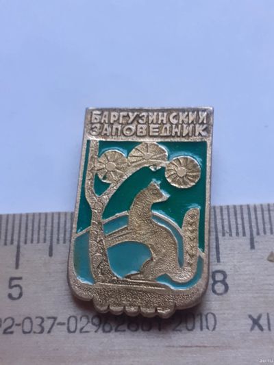 Лот: 18496324. Фото: 1. (№12433) значки флора фауна,Заповедник... Памятные медали