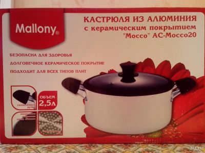Лот: 8547410. Фото: 1. Кастрюля Mallony AС-Mocco20. Кастрюли