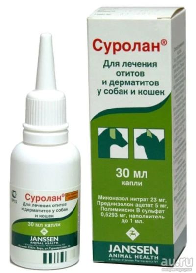 Лот: 11175924. Фото: 1. Суролан, флакон 30 мл Рецептурный... Лекарства для животных, ветеринарные препараты