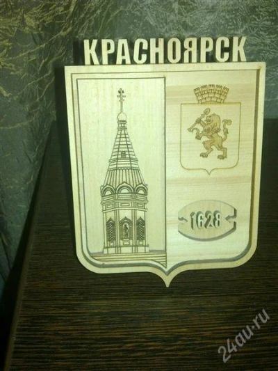 Лот: 785835. Фото: 1. Сувенир Красноярск. Из дерева. Сувенирные мелочи