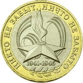 Лот: 1549862. Фото: 1. Ни кто не забыт. Россия после 1991 года