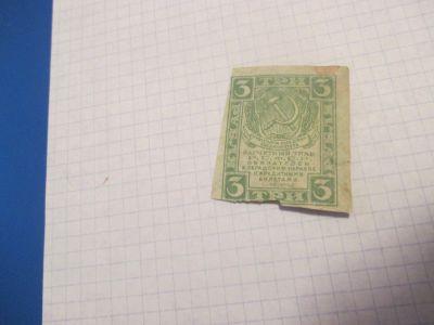 Лот: 19132121. Фото: 1. 3 рубля 1919 года . Россия, СССР, страны СНГ