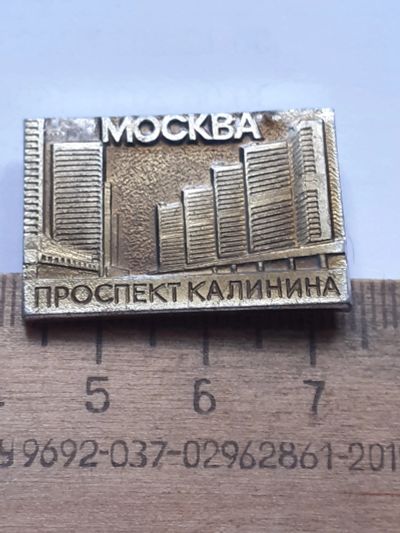 Лот: 25397219. Фото: 1. (№18205) значки, Москва ,проспект... Сувенирные