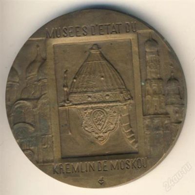 Лот: 1899148. Фото: 1. Настольная медаль "Государственные... Памятные медали