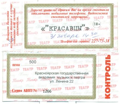 Лот: 4985147. Фото: 1. " Красавцы" - остался один классный... Другое (сувениры, подарки)