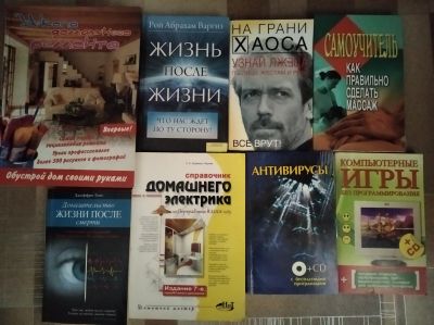 Лот: 16972362. Фото: 1. Интересные книги одним лотом). Книги