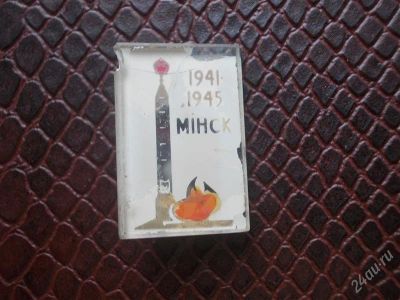 Лот: 2197345. Фото: 1. Значок в вашу коллекцию. Лот... Сувенирные