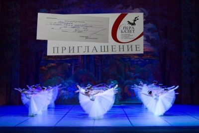 Лот: 15057302. Фото: 1. 2 билета балет в 2-х действиях... Развлечения, мероприятия