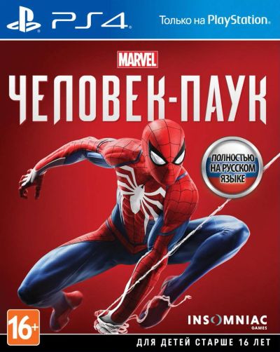 Лот: 12127376. Фото: 1. Куплю игру Spider Man ps4 на Диске. Игры для консолей