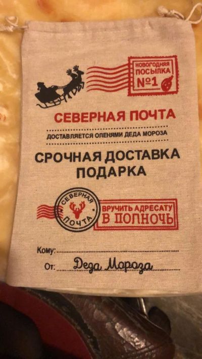 Лот: 14923981. Фото: 1. Мешочки для новогодних подарков... Гирлянды, шарики, новогодние аксессуары
