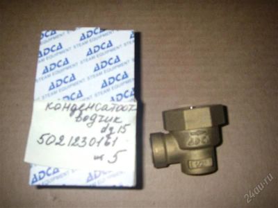 Лот: 2734069. Фото: 1. кондесатоотводчик. Промышленное