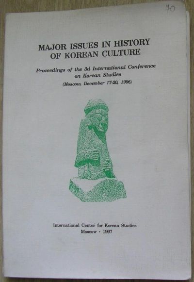 Лот: 8276409. Фото: 1. Major Issues in history of Korean... Карты и путеводители