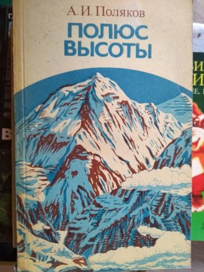 Лот: 16549135. Фото: 1. Книга СССР 3. Публицистика, документальная проза