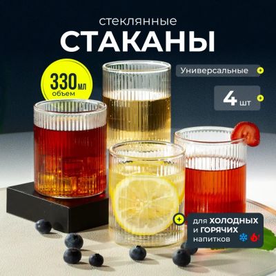 Лот: 24776360. Фото: 1. Стакан 330 мл, стекло, 4 шт, Тренд... Кружки, стаканы, бокалы