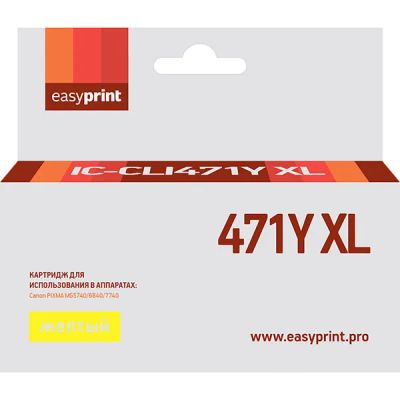 Лот: 24504412. Фото: 1. Картридж EasyPrint IC-CLI471Y... Картриджи, расходные материалы