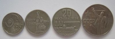 Лот: 5864165. Фото: 1. СССР 10+15+20+50 копеек 1967... Россия и СССР 1917-1991 года