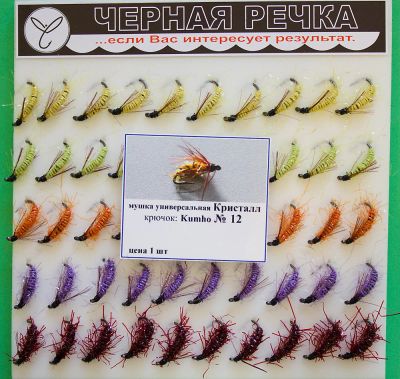 Лот: 11556920. Фото: 1. 5503 Мушка универсальная Кристалл... Прикормки, приманки