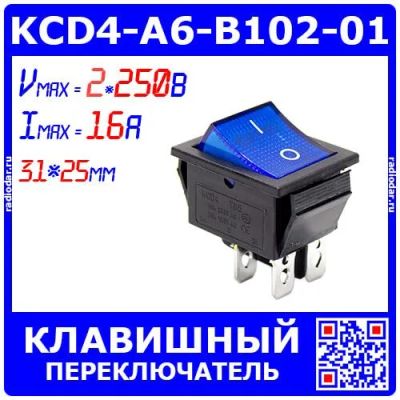 Лот: 24390431. Фото: 1. KCD4-A6-B102-01-BLUE - 2-х позиционный... Реле, тумблеры, переключатели