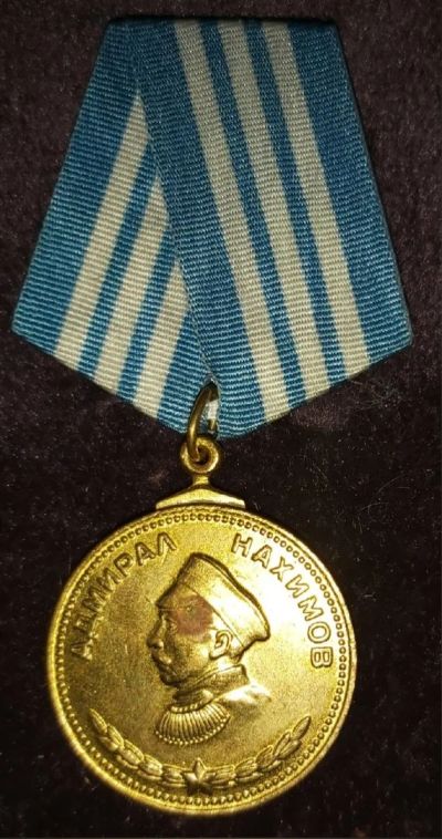 Лот: 17791887. Фото: 1. СССР медаль Нахимова копия. Сувенирные