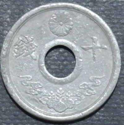 Лот: 11222609. Фото: 1. Монеты Японии(49) 10 сен. 1944... Остальные страны