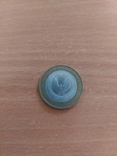 Лот: 17794158. Фото: 1. 10 рублей удмуртская республика... Россия после 1991 года