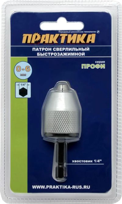 Лот: 3855051. Фото: 1. Патрон быстрозажимной для шуруповерта... Расходные материалы, сменные насадки