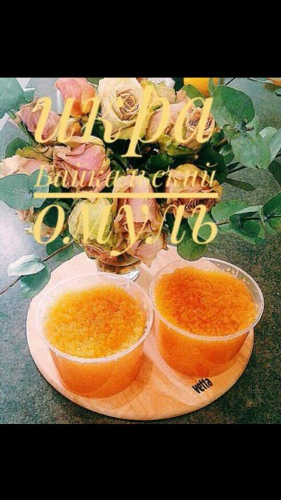 Лот: 12447229. Фото: 1. Икра Байкальский Омуль. Икра, рыба, морепродукты