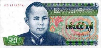 Лот: 41859. Фото: 1. Бирма. 15 кьят 1986г. Идеал!. Азия