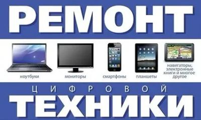 Лот: 7031187. Фото: 1. Профессиональный ремонт техники... Смартфоны