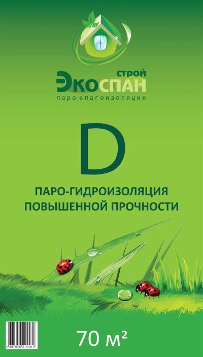 Лот: 13507895. Фото: 1. Гидро-пароизоляция повышенной... Утеплитель и изоляционные материалы
