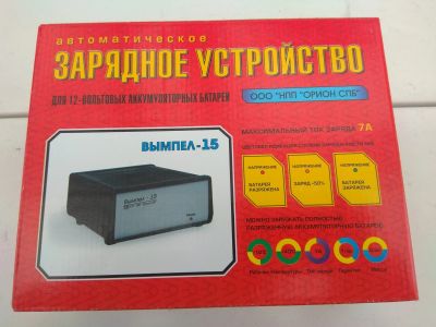 Лот: 14971936. Фото: 1. Зарядное устройство для Аккумуляторов... Пуско-зарядные устройства