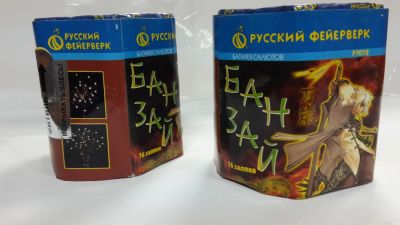 Лот: 4739040. Фото: 1. Фейерверк Банзай. Фейерверки, салюты, пиротехника
