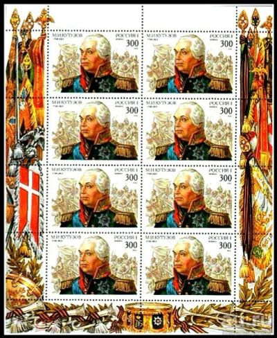 Лот: 12366149. Фото: 1. Чистый Малый лист России 1995... Марки