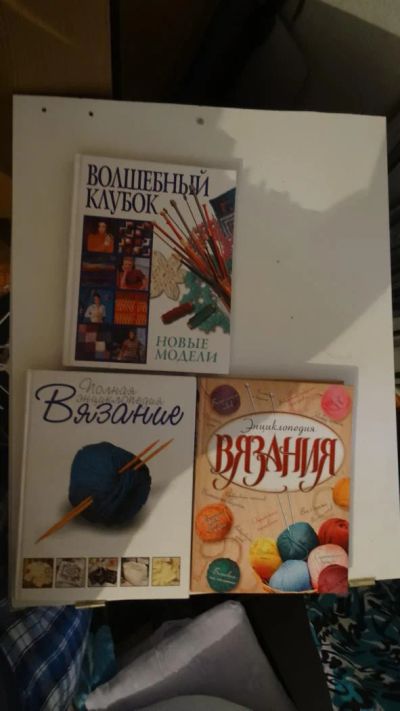 Лот: 7661603. Фото: 1. книги 3шт. Вязание. Рукоделие, ремесла
