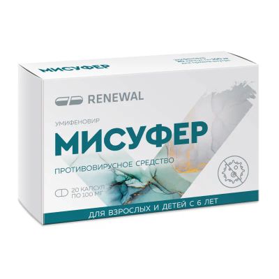 Лот: 24957912. Фото: 1. Мисуфер 100 мг капсулы 20 шт. Лекарства