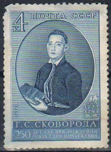 Лот: 25199650. Фото: 1. 1972, ноябрь. 250-летие со дня... Марки
