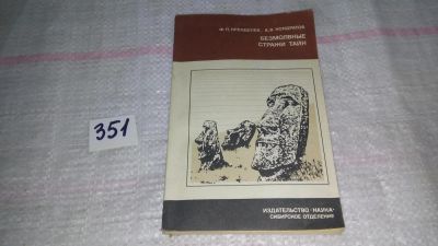 Лот: 8992139. Фото: 1. Федор Кренделев, Александр Кондратов... История
