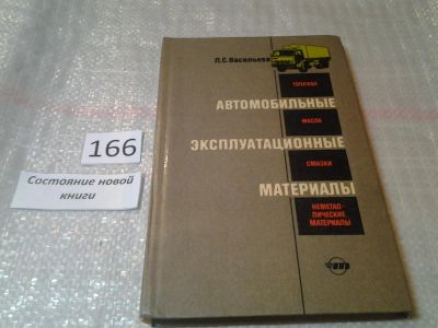 Лот: 6815368. Фото: 1. Автомобильные эксплуатационные... Транспорт