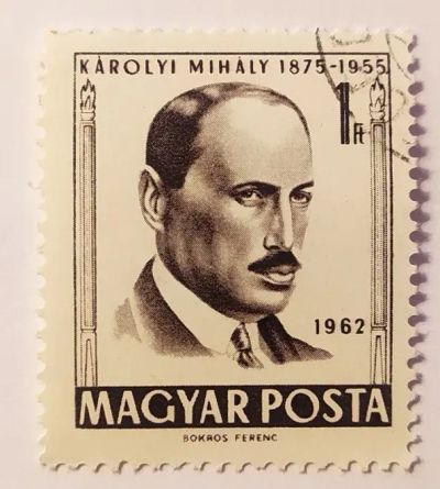 Лот: 20560901. Фото: 1. Венгрия 1962 Михай Каройи SW-1839. Марки