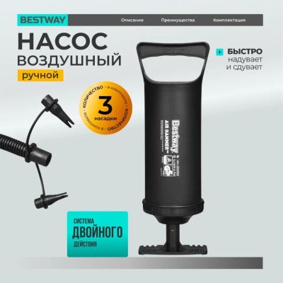 Лот: 24680111. Фото: 1. Насос ручной, 36 см, 3 насадки... Насосы садовые, мотопомпы