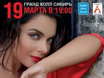 Лот: 11076335. Фото: 1. Наташа Королёва /19 марта 2018... Развлечения, мероприятия