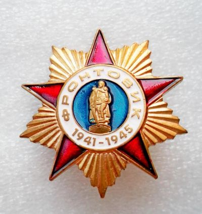 Лот: 5982467. Фото: 1. Ветеран тм. Памятные медали