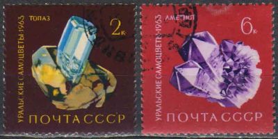 Лот: 25202237. Фото: 1. 1963, декабрь. Уральские самоцветы... Марки